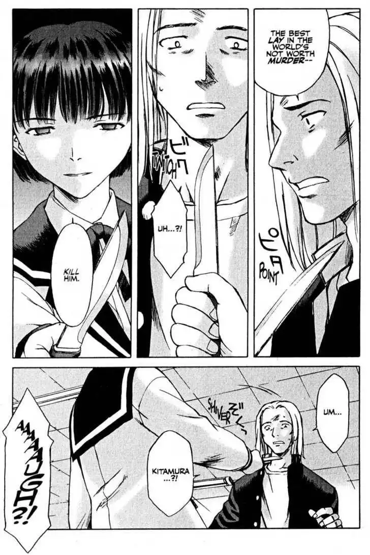 Boogiepop Dual Chapter 7 17